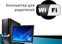 Команда «Легион»