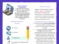 Команда "Аргонавты" «Дистанционное образование»