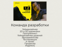 456654 «Геймдев»