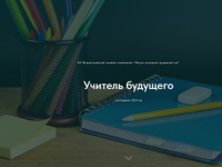 Команда «Будущие программисты», Челябинская область (Чемпионат 2023)